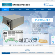 工控机-嵌入式工控一体机-工业触摸平板电脑-深圳创见工控科技