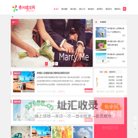 泰州婚庆网_泰州婚庆公司,泰州婚纱摄影_打造泰州婚庆时尚新门户