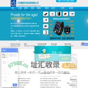 智慧养老平台|居家养老系统|居家养老软件|居家养老信息平台|居家养老平台|居家养老服务中心|智慧养老