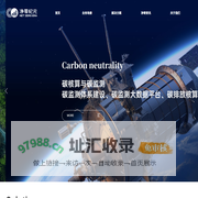 净零纪元(江苏)环境科技有限公司