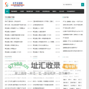 手艺资源网|雕刻|书画|盆景|编织|厨艺|小吃|养殖教程下载-提供各类手工艺教学下载视频