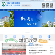 怀宁县人民医院