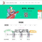石家庄手机回收|石家庄平板回收|石家庄手机维修-(即回收)裕华区桐鑫手机维修部