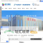 钢结构厂家-钢结构厂房-山西钢结构公司-山西盛大钢结构工程有限公司