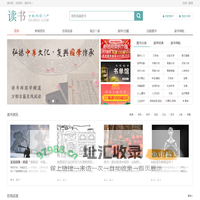 读书网 - dushu.com