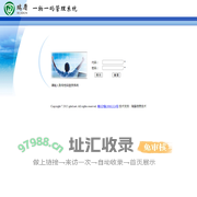 瑞盾一物一码管理系统