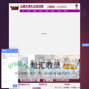山西礼仪培训网