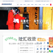 四川铸创安全科技有限公司