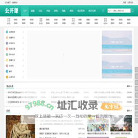 公开课网