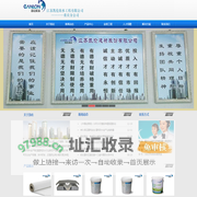 江苏凯伦防水工程有限公司重庆分公司-防水材料 防水涂料