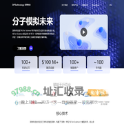 深势科技官网