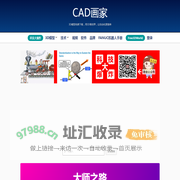 CAD画家 — CAD2D3D模型免费下载