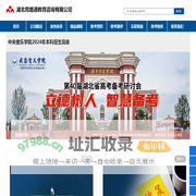 湖北育路通教育咨询有限公司-高考备考|招生咨询|志愿填报