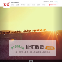 敦煌 - 中国首批优秀旅游城市 | 敦煌旅游网