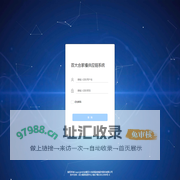 安徽百大合家福连锁超市股份有限公司 供应链系统