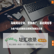 鑫蕴里企业网站定制网