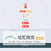 微派网络
