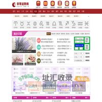 12星座查询_星座配对_星座运势_非常运势星座网