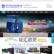 太平洋泵业集团有限公司