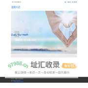 海南兴动