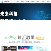 众联捷讯-建筑智能化系统工程-安防系统工程-福建众联捷讯科技有限公司