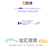 C2000 - 佛山|广州|二千沙龙|两千沙龙|广佛都市网|社区|诗二千|c2000.cn
