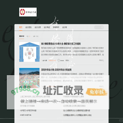 照恒会计网，一个专做会计的资讯网站