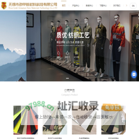 安全防护阻燃面料-伪装遮障迷彩面料-工业用面料-无锡市劲甲新材料科技有限公司