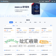 DataModeling开源模型社区-免费的数据建模工具