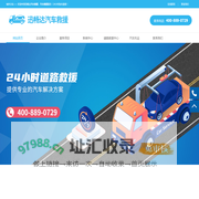 汽车拖车救援公司_道路救援【20年救援经验】-24小时迅畅达汽车救援服务中心