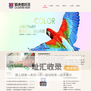 首页-浙江顺虎德邦涂料有限公司