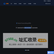 艺赛旗-RPA机器人免费下载|提供流程自动化解决方案