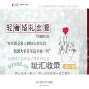 iwish爱薇时婚礼策划_北京婚庆公司_高端定制一站式婚礼服务_官网