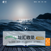 书享无人自助智能书柜-您身边的移动智慧书吧，物联网时代全新共享阅读无人借阅一站式解决方案
