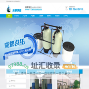 成都洪拓水处理设备有限公司
