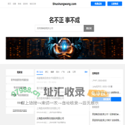 Shushangwang