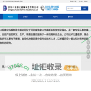 张家口旭德立机械制造有限公司