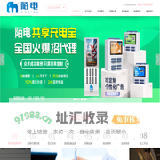 共享充电线_手机扫码充电器_酒店密码式充电线_共享充电宝- 迷你售货机_陌电科技