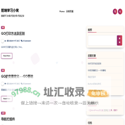 前端学习小窝 – 前端学习小窝-代码分享-代码记录