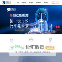财信证券官网