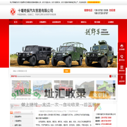 东风自卸车-东风天锦自卸车-前四后八自卸车-东风轻量化自卸车