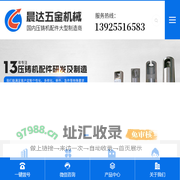 压铸机配件|压铸机脱模剂|铝合金压铸机配件-晨达五金机械