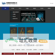 天津康宸科技有限公司