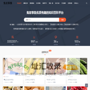 鬼故事集-优质生活百科知识网站！