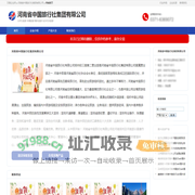 河南省中国旅行社集团有限公司