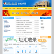 杨凌职业技术学院-信息公开网