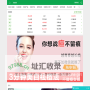 中国祛痘网-提供科学的祛痘方法,帮您快速祛痘_中国祛痘网手机站