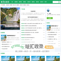 我爱去旅游-Good Luck To You!