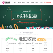 华视风行-教育课件制作