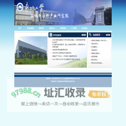 东北大学盐城新材料研究院